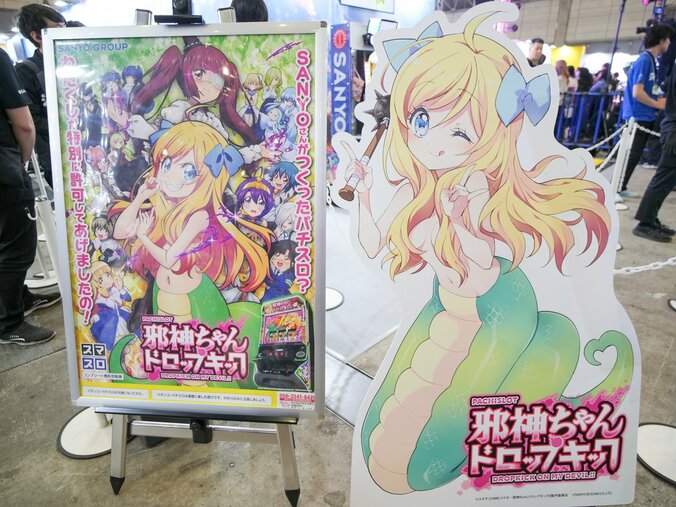 【写真・画像】「海物語」シリーズはじめ最新機種の試遊も充実！「ニコニコ超会議2026」SANYOブースレポート　5枚目