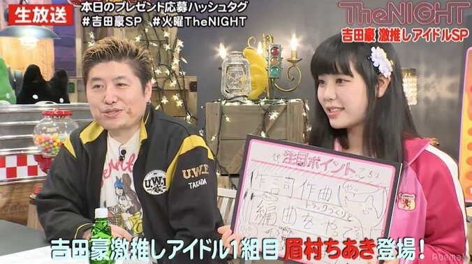 ライブ中におしっこ漏らす！吉田豪、激推しアイドルの衝撃エピソード 1枚目