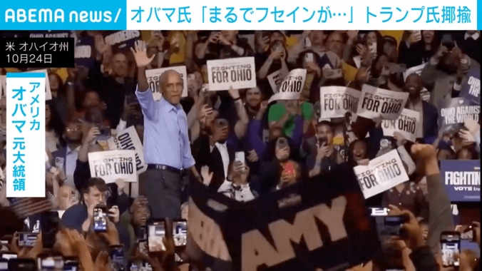 オバマ氏