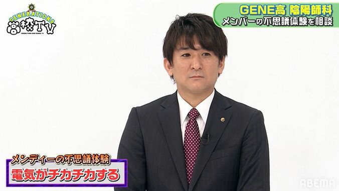 「勝手に人感センサーが…」小森隼の家の“怪現象”にメンバー衝撃！ラスト陰陽師の見解は…？ 3枚目