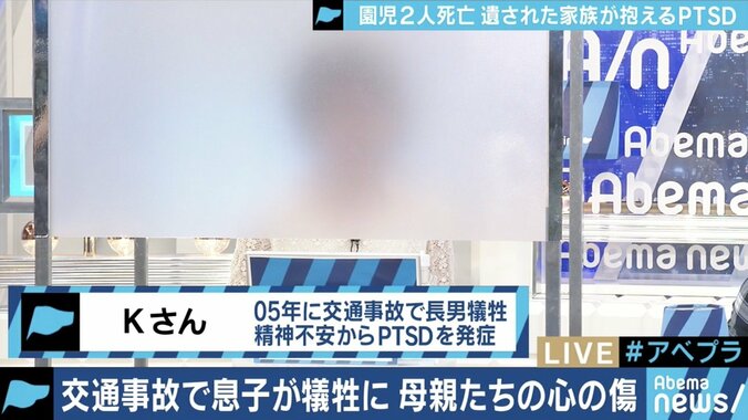 交通事故で子どもが犠牲に…親たちの「心の傷」へのサポートは 5枚目