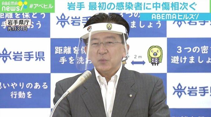 岩手初感染者へ相次ぐ中傷に心理学者「ゼロ神話が崩れて暴走する“県民”意識」 1枚目