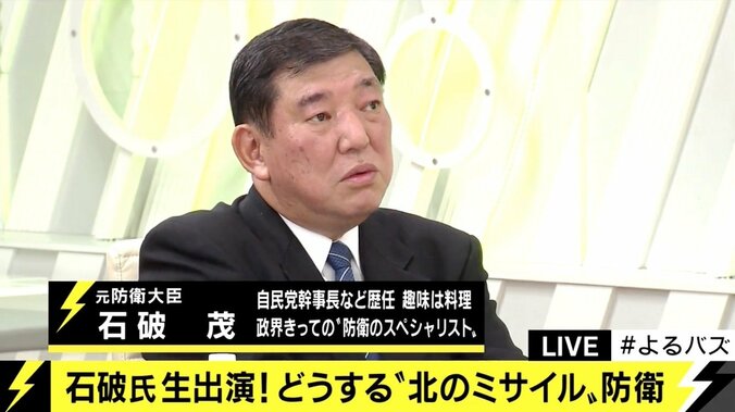 石破元防衛大臣、北朝鮮問題は「全ての鍵は中国が握っている」 1枚目