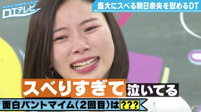 朝日奈央、全力“コウメ太夫”をお披露目！チュート徳井がノックアウト 12枚目