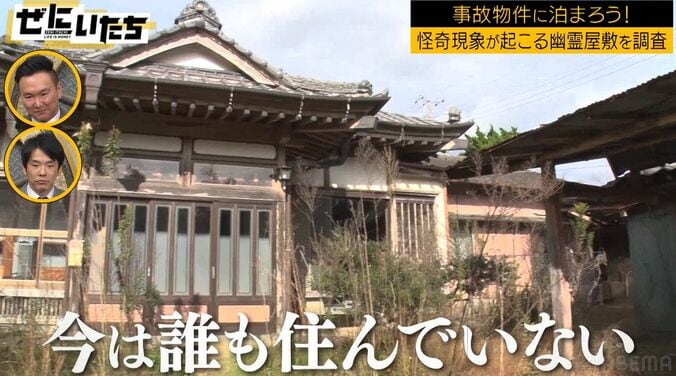 千葉のヤバすぎる事故物件に1泊ロケ、管理者が本気で注意「明日の朝までいたら今まで滞在した方の中で一番長い」 2枚目