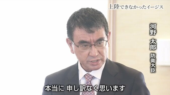 上陸できなかったイージス・アショア 地元に残った不信感、分断、イノシシよけの電気柵… 2枚目