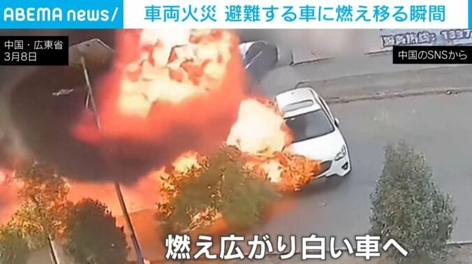 車に迫る激しい炎