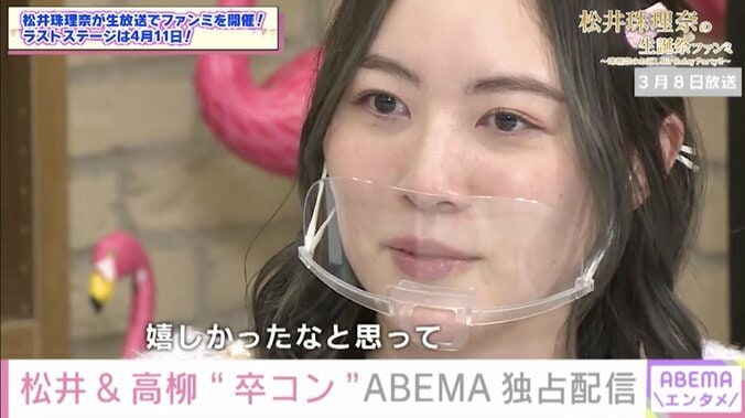 「1曲目から泣くわ」SKE48・松井珠理奈、卒業コンサートへの思いを明かす 1枚目