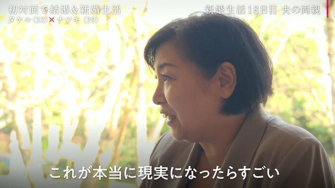 夫の実家に帰省、両親と初めて対面し緊張する妻、両親の反応は？ 6枚目