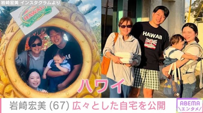 ハワイを訪れた際の家族写真