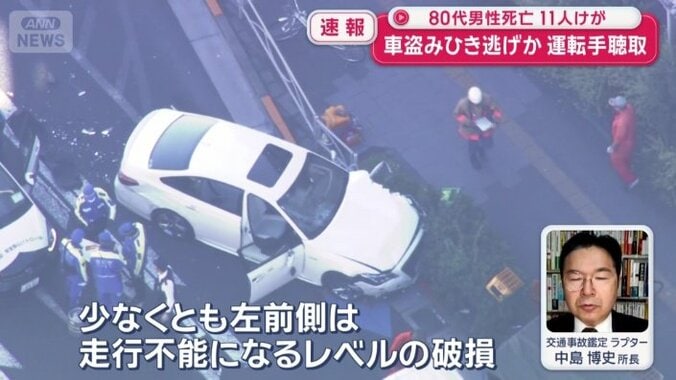 「かなりスピードは出ていたと思う」