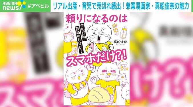 「分娩台でもメモ取ってた」「無痛分娩でも普通に痛い?!」 出産育児の“究極のリアル”を描いた漫画が話題 1枚目