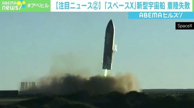 スペースXの大型宇宙船の試作機 着陸に失敗し大爆発 1枚目