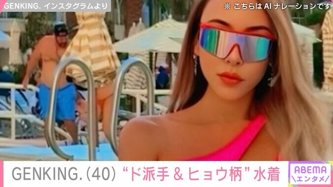 【写真・画像】GENKING.（40）、“ド派手&ヒョウ柄”水着ショット公開　2枚目