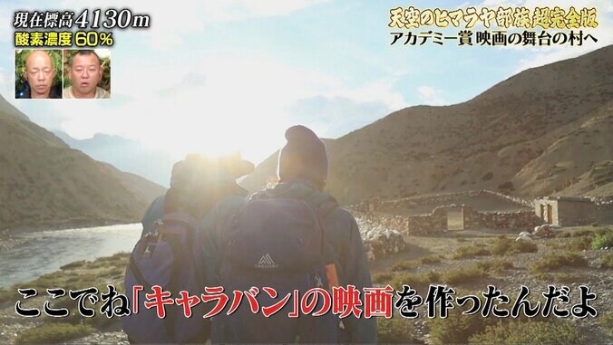 「ココで映画撮影⁈ マジかよ…」“ヒマラヤ”標高5000メートル超えのアカデミー賞作品ロケ地の様子に視聴者絶句 2枚目