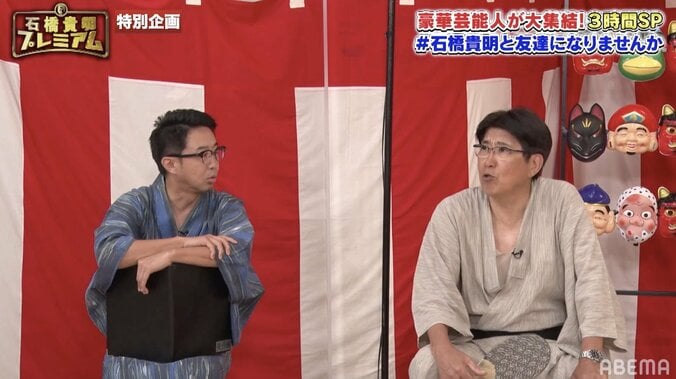 石橋貴明「友達いない」 意外な交友関係を明かす 2枚目