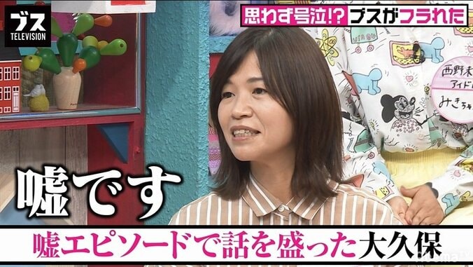 おぎやはぎ矢作、大久保佳代子に厳重注意「今後は嘘をつかないでください」 1枚目