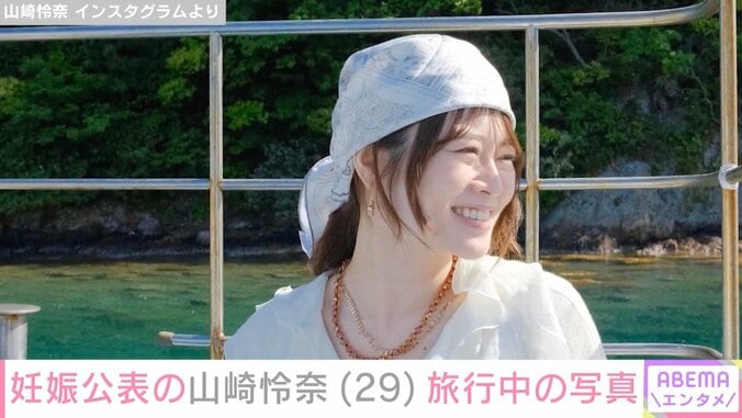 ７月に妊娠公表・元乃木坂46 山崎怜奈、旅行を満喫するプライベート写真公開「好きな場所が増えることは生きる希望になる」 3枚目