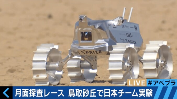 賞金総額30億円の月面探査レース、日本チーム参戦　鳥取砂丘で走行実験 1枚目