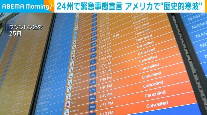 欠航となっているアメリカ発着便