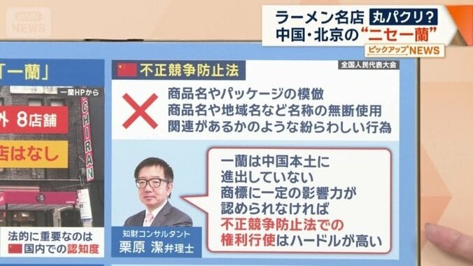 中国にも不正競争防止法