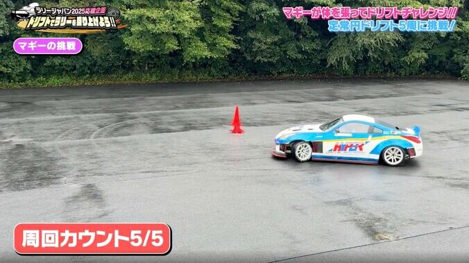 マギー、ドリフトを披露し話題「上手い」「ビックリです」 プロドライバーも驚きの腕前に太鼓判「合格です」 3枚目