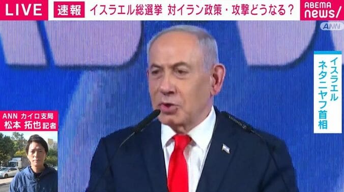 ネタニヤフ首相