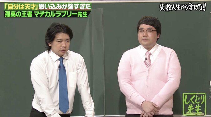 マヂカルラブリー結成秘話　尖ってた暗黒時代も「嫌な社員の名前メモってた」 1枚目