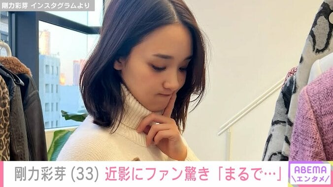 【写真・画像】「一瞬誰？」激変した姿が話題・剛力彩芽（33）、近影にファン驚き「なんでそんなに」「腹立つ」　2枚目