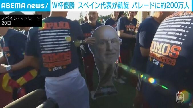 スペイン代表チームの凱旋