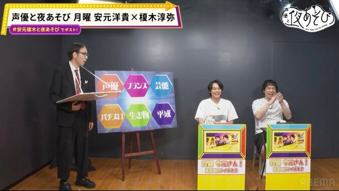 榎木淳弥の得意ジャンルで勝負!?博識な安元洋貴への下剋上を狙う白熱の「真夏の大クイズ大会」を開催 3枚目