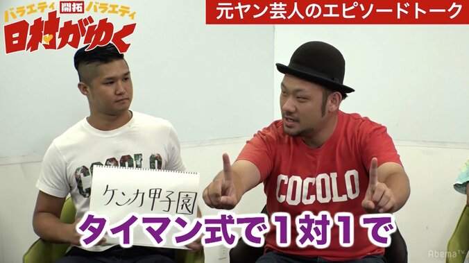 大阪・岸和田の元ヤン芸人が語る「ケンカ甲子園」　『クローズ』に影響されたその内容とは 3枚目