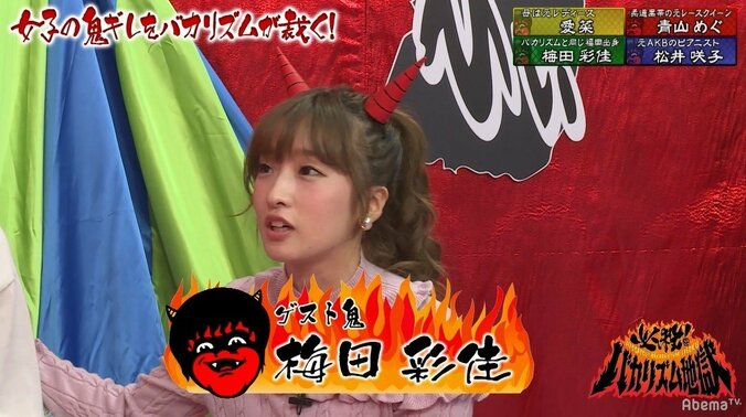 元AKB松井咲子、元NMB梅田彩佳の誘いを断り続ける理由を激白「このテンションはうるさい」 2枚目