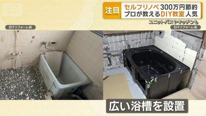 浴室のDIYリフォーム前後