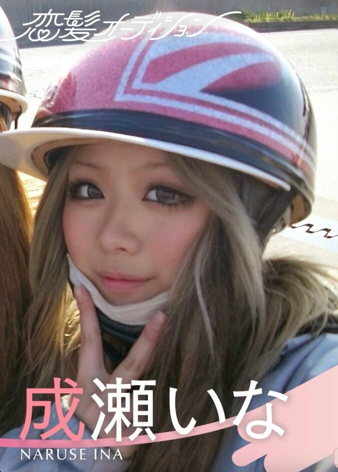 元カレは暴走族総長 ラウンドガールの“元ヤン”時代の姿にスタジオ騒然「ゴリゴリだ」 3枚目