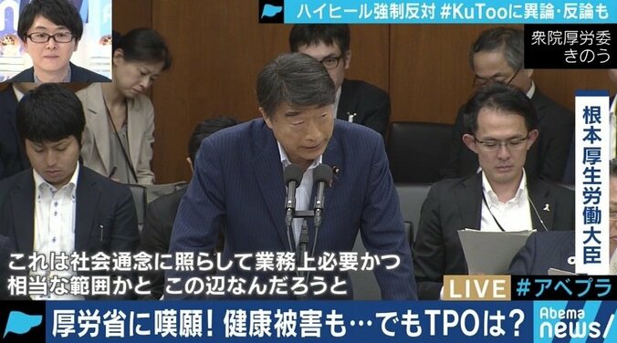 「仕事のパフォーマンスが落ちるようなものはどんどん変えて行けばいい」柴田阿弥、パンプス・ヒールをめぐる「#KuToo」議論にコメント 3枚目