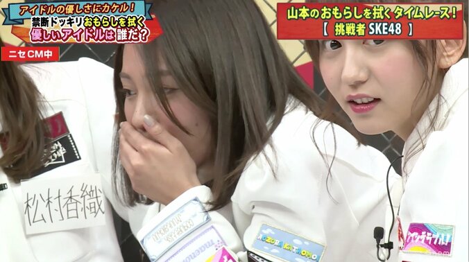 SKE48斉藤真木子、ドッキリにかけられ吐くハプニング「急に気持ち悪くなっちゃって」 1枚目