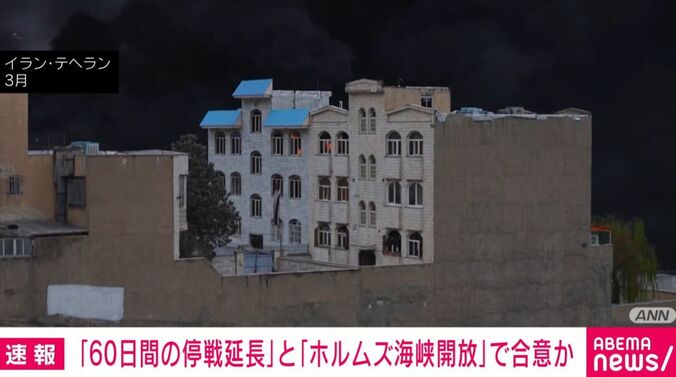 イラン