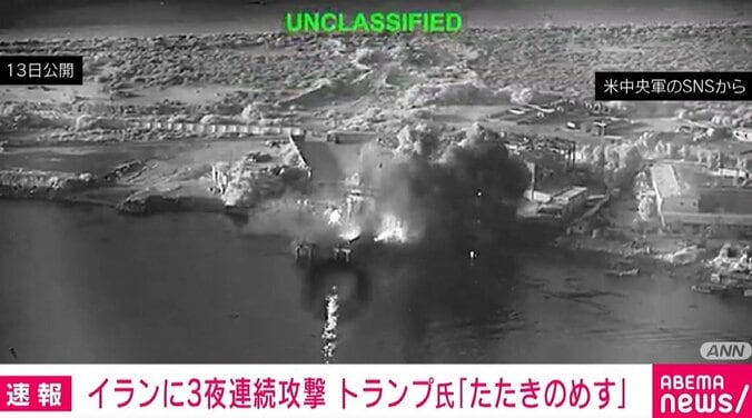 アメリカ軍の攻撃