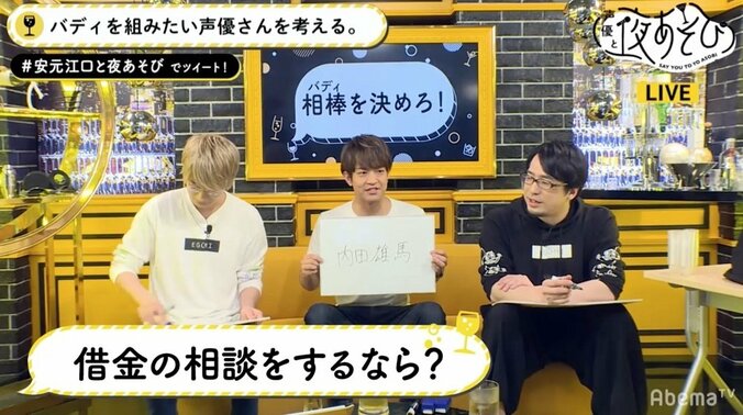 声優・石川界人、親友・内田雄馬から衝撃のひとこと「養うよ」 1枚目