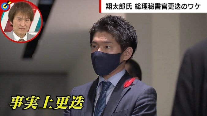 岸田総理長男・翔太郎氏の更迭に舛添要一氏「あの“組閣ごっご”で損をした国民はいないはず」 宮崎謙介氏「サミット後に写真を出して誰が得するの？」 1枚目