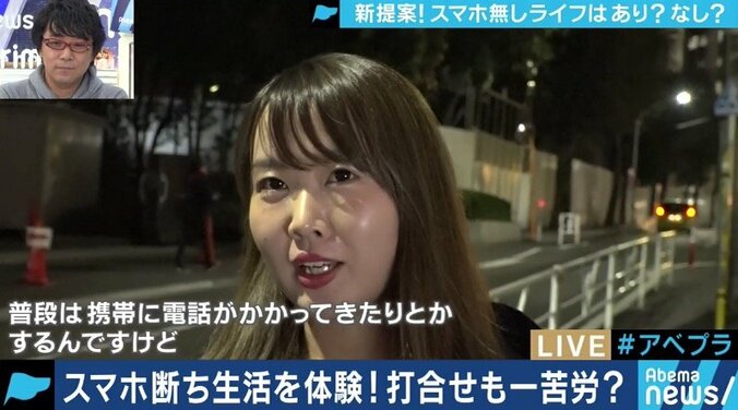 104に初めて電話、暇過ぎてゴロゴロ…１日”スマホ断ち”してみたらどうなるのか？23歳新卒OLが体験 7枚目