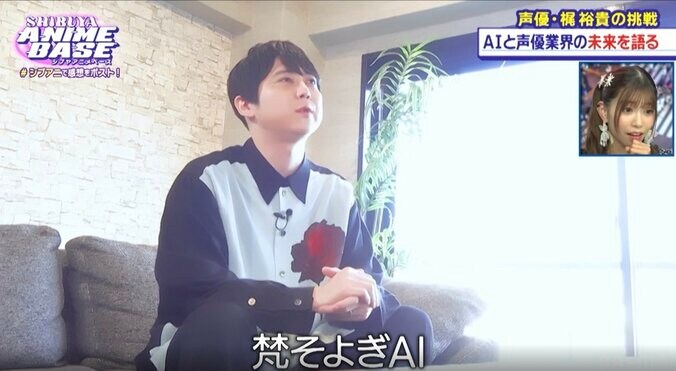 【写真・画像】梶裕貴がAIプロジェクトに挑戦したきっかけは？コロナ禍に直面した苦悩を明かす　1枚目