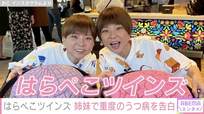 【写真・画像】「生きているのもしんどい毎日でした」大食い双子姉妹YouTuber、重度のうつ病告白　1枚目