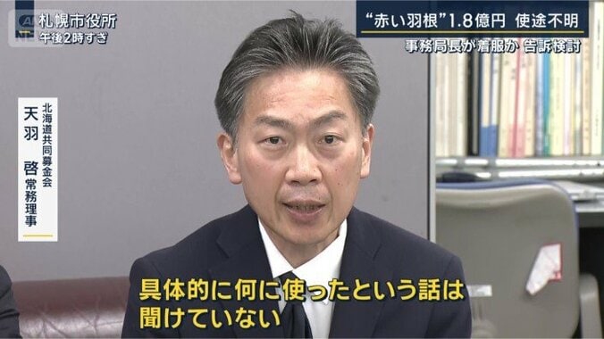 天羽啓常務理事