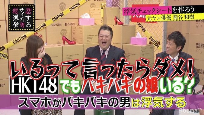 HKT48にもいる？「スマホがバキバキの人は浮気する」 3枚目