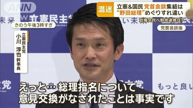 立憲民主党　小川淳也幹事長