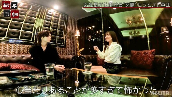 女性用風俗で霊視！？過去・現在・未来を視るセラピストにグラドル「当たりすぎててやばい」 2枚目