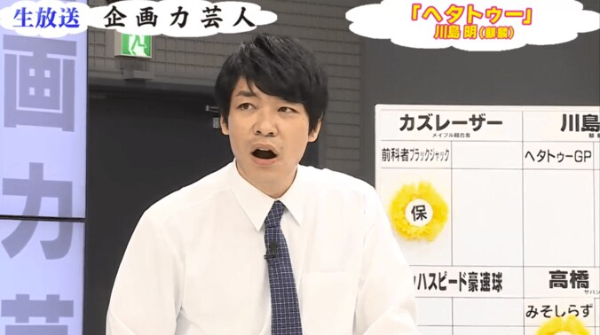 両親への感謝の気持ちをタトゥーに　麒麟・川島がおすすめする芸人たちの「ヘタトゥー」 1枚目