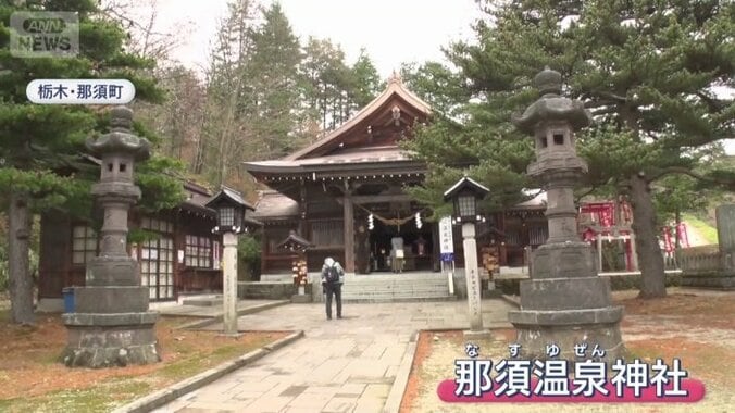 那須温泉神社